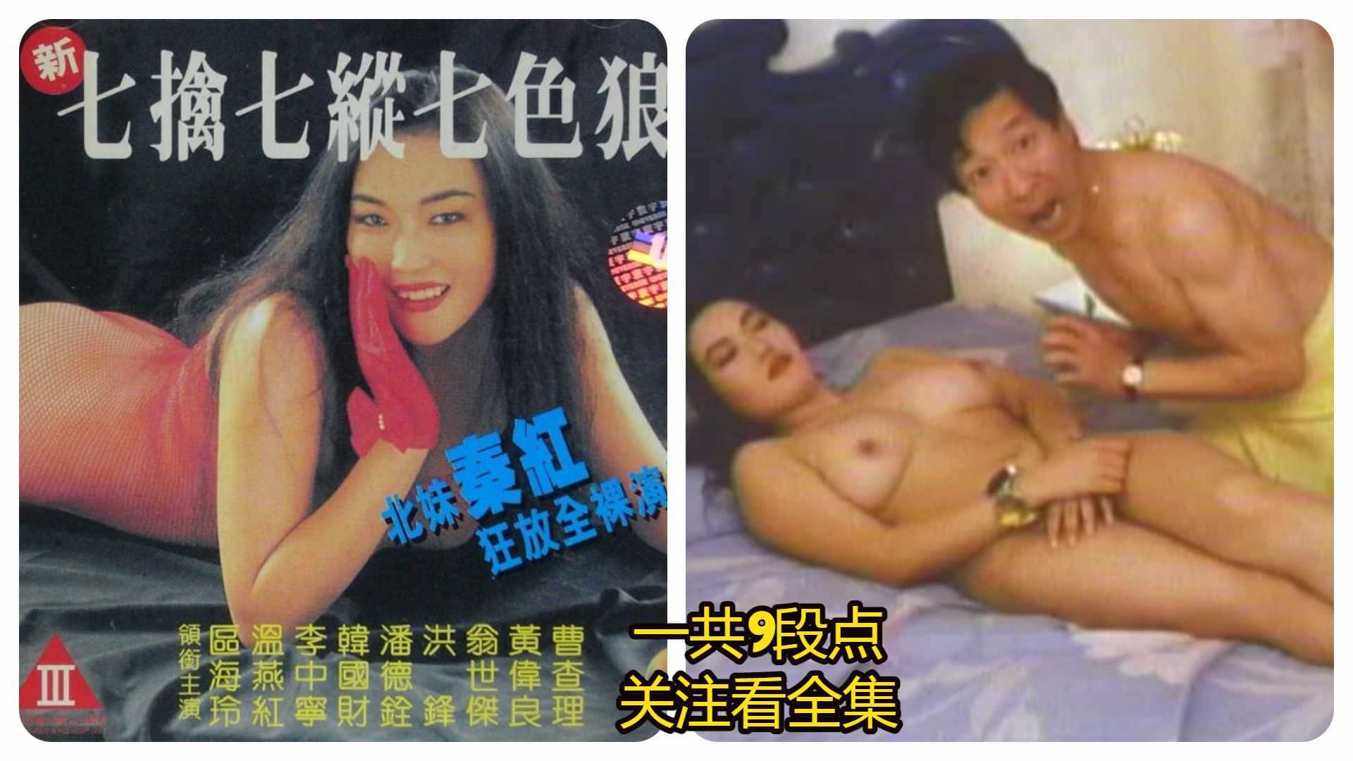 港台激情：丰乳肥臀，粉穴春光，肉欲横流！