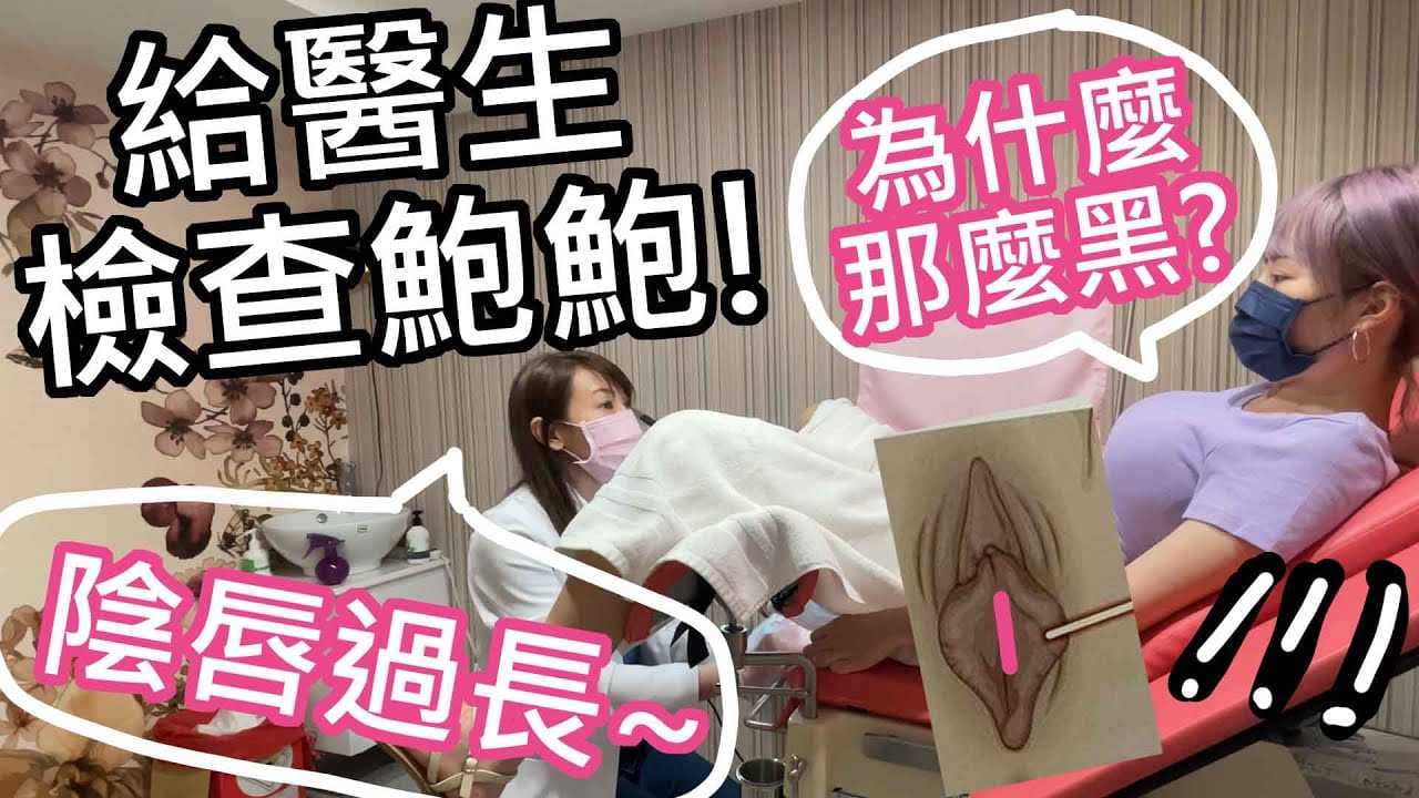 粉红诱惑：包茎之谜与女性高潮的探索之旅