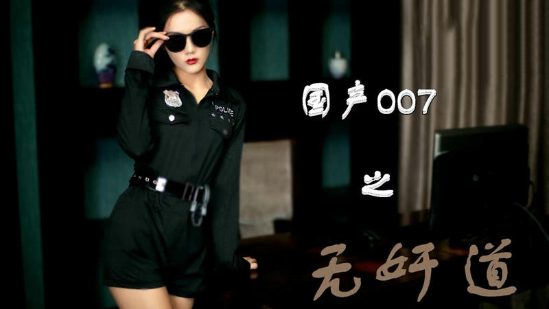 雨晨魅惑诱惑，国产007激情之夜，麻豆传媒原创大作。