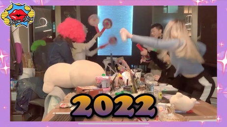 2022狂欢之夜：吹情Blow Show，痴女激情表演，疯狂开启新篇章。