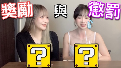 CHOCO KINKI懲罰獎勵時間：痴女吹情诱惑，挑逗你的感官极限。