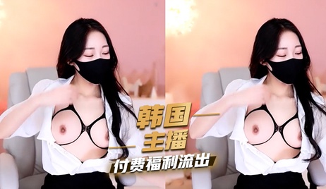 韩国主播私密福利曝光，热辣舞姿引爆激情时刻