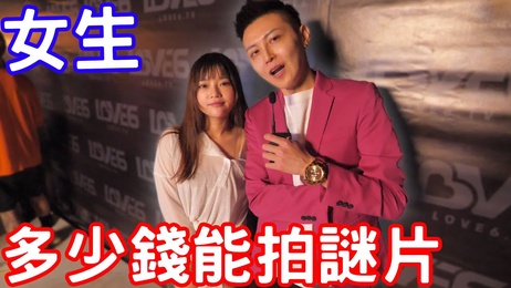 实测女生多少钱能接受拍成人片：揭秘行业内幕与心理底线 成人社会 综艺 实测女生底价接受成人片拍摄：揭秘行业内幕与心理极限 成人 社会