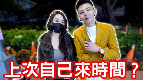 《实测女生上一次自慰时间：多久最刺激？》