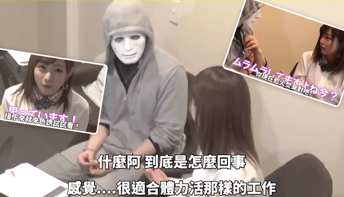 拉斐爾被紗倉真菜色誘的播出事故 私密鏡頭流出 成人 綜藝