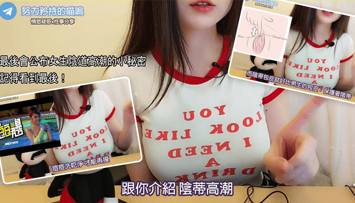 探索陰蒂高潮的奥秘 开启陰道高潮的激情之旅