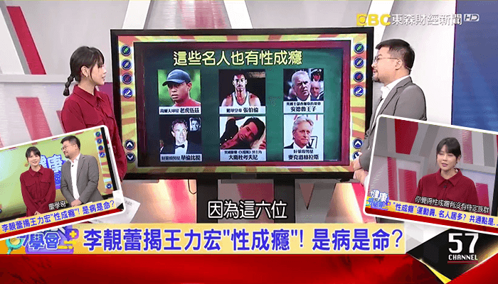 李靓蕾爆料王力宏性成瘾癖好 私生活混乱不堪