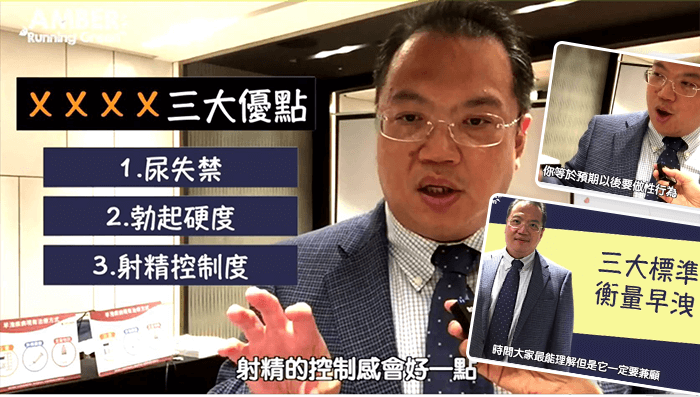 性功能障礙救星！醫生三招改善，臨床新藥噴劑，快速見效，重拾自信，床第之間更和諧。 #性健康 #成人