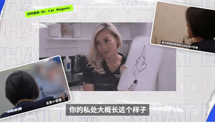 暗访五家医院整形内情 私密体验揭秘 成人综艺 诱惑之旅