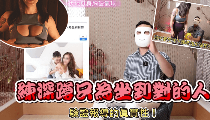 伶伶E杯深蹲伏地挺身 气球爆裂激情四射 性感诱惑 健身热舞 诱人曲线 迷人风情