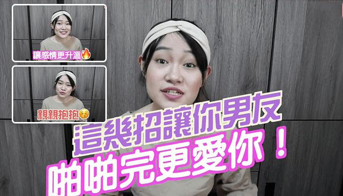 撩拨心弦：5招让男生沉迷于你的魅力之中 教育两性技巧