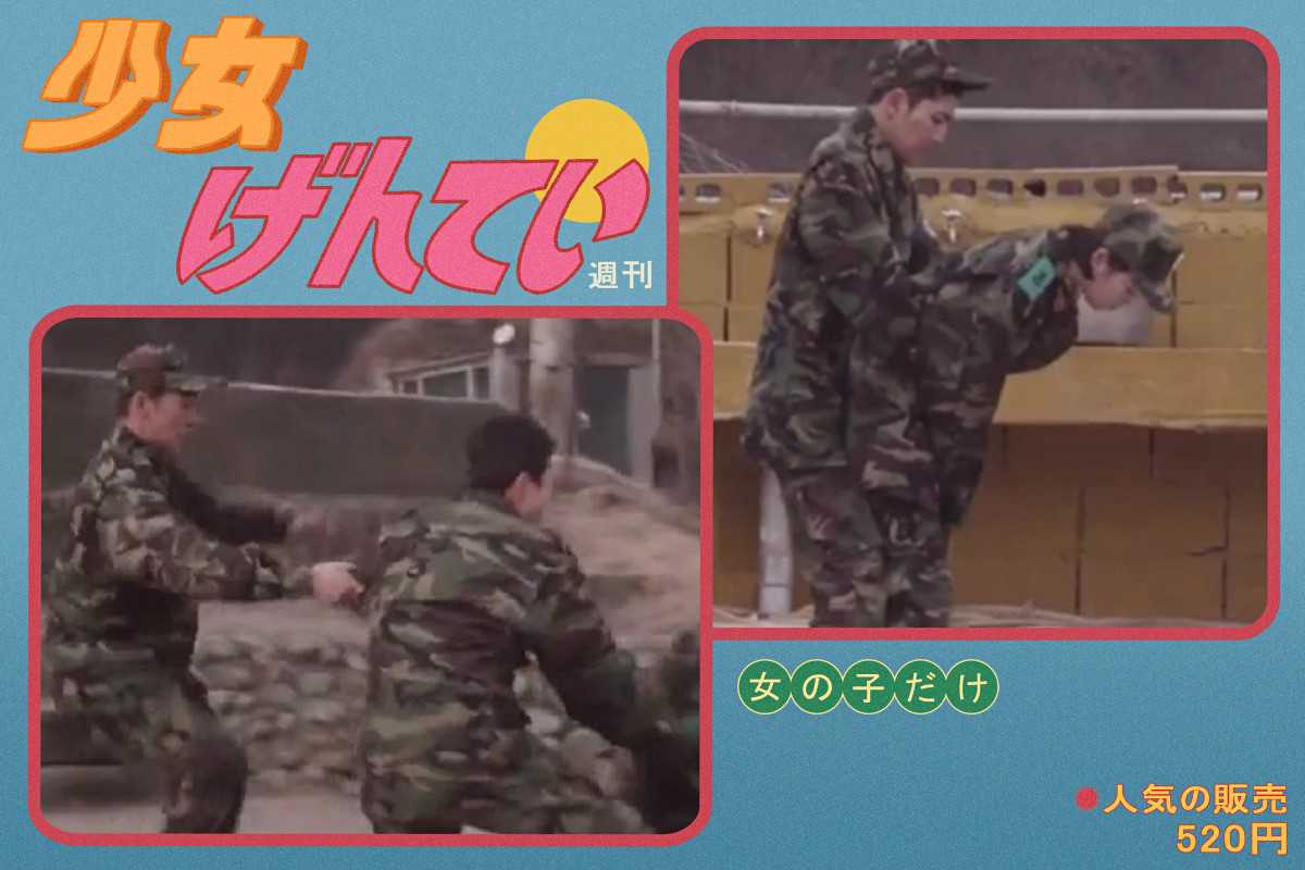 野外训练中女长官遭部下侵犯，反转结局揭晓真相