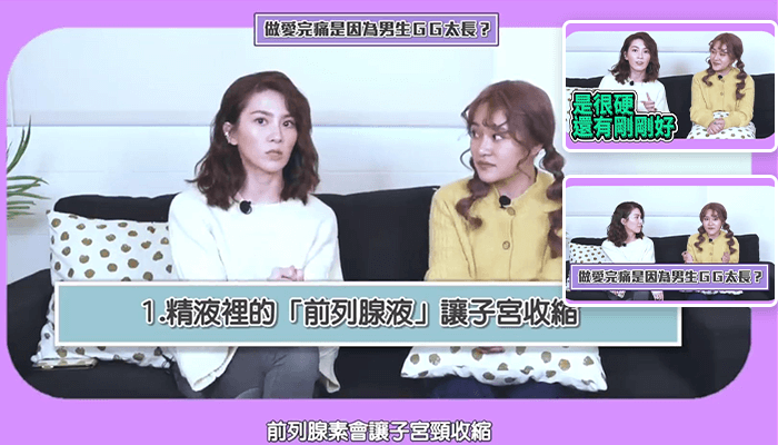 爱爱后疼痛原因揭秘：尺寸、姿势与敏感度影响大 健康性教育 两性教育