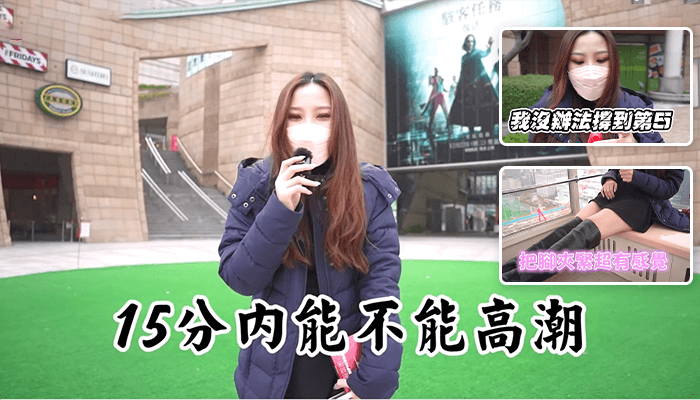 双头蛇挑战摩天轮，15分钟高潮体验，美丽华翻抽题评测