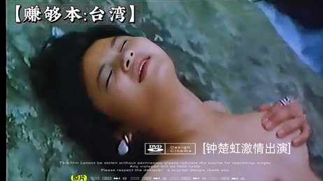 台湾赚够本3：火辣女优激情演出，尽情享受视觉盛宴，台湾三级色情电影，激情四射，尽情享受视觉盛宴 台湾赚够本3：火辣女优激情演出，尽情享受视觉盛宴，激情四射的台湾三级电影