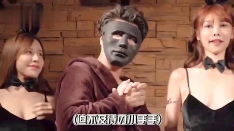 午夜综艺：双兔女郎轮流口爆体验，性教育科普揭秘