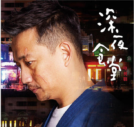 深夜食堂激情夜：厨师与美腿素人客人的后入诱惑