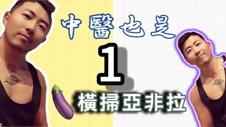 东北硬汉猛男医生，激情治疗，征服北美小鲜肉帅哥