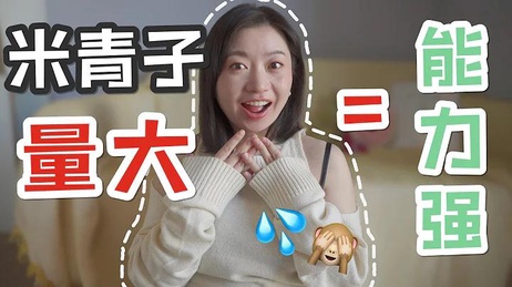 吃这个让精液喷涌，Carrie雨千的性爱秘籍大揭秘