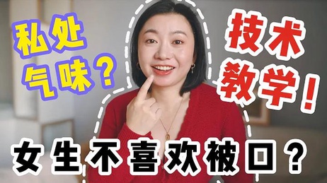 老司机别只会“吸”啦！性爱综艺Carrie雨千教你新招式