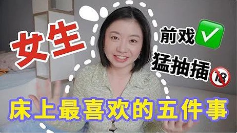 让女生沉迷的五个性爱技巧，越做越上瘾，离不开你