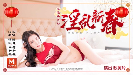 春节淫过年-上：除夕夜，她穿着红色旗袍，曲线毕露，在烟花绽放时，与他在客厅地毯上缠绵，春节的钟声敲响，他们的呻吟声与鞭炮声交织，国产风情尽显。 春节淫过年-上：除夕夜的旗袍诱惑