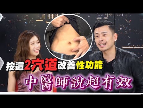 按摩两处穴位，提升性功能，中医师推荐的深夜秘术。 #性健康 #成人技巧