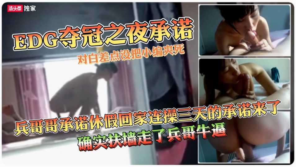 兵哥哥休假回家连操三天，淫妻极度淫乱，换妻游戏，对白挑逗。
