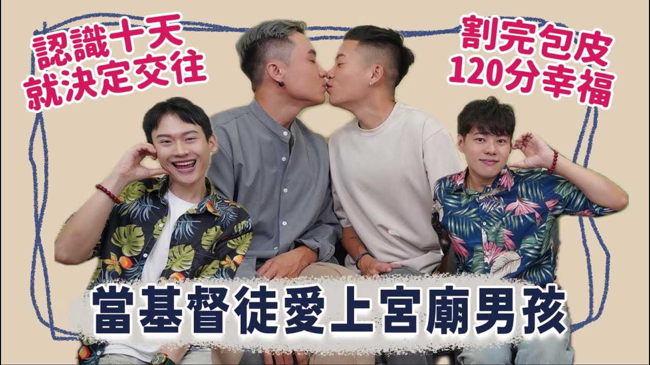 双林CP激情夜：基督徒与宫庙男孩的禁忌之恋，十天闪恋，肉欲缠绵。