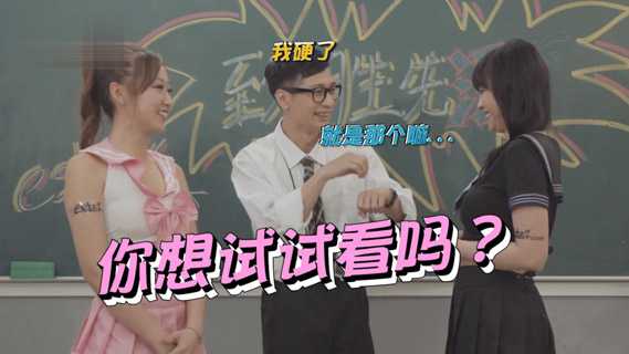 性感高校：湿身诱惑，慈慈兔兔的深夜私教课