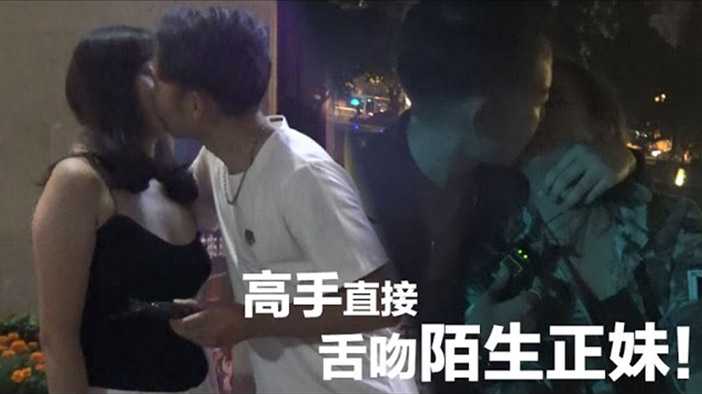 舌吻技巧大揭秘：搭讪大师实战教学 深夜把妹性教育