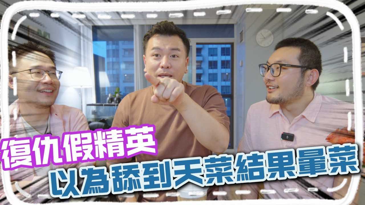 舔狗男同志被渣男要求下跪道歉 姐妹骂醒 #同志 #男同志