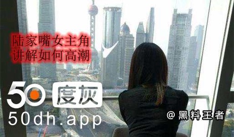 上海陆家嘴四季酒店性爱门女主角亲述高潮体验，激情画面曝光，抖音快手热传。