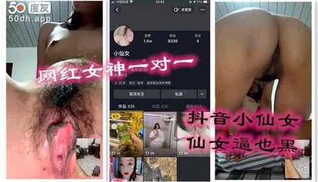 小仙女直播间黑料曝光：诱惑福利，私密时刻全揭秘