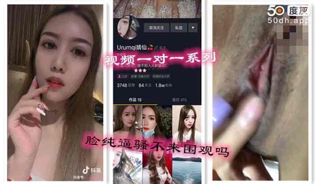 抖音网红小骚货直播露逼毛福利黑料曝光