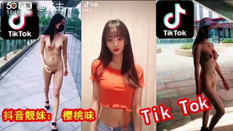 樱桃味主播：户外直播，乖乖女变小母狗，激情表演，引爆欲望。