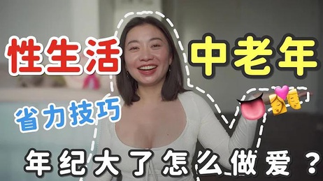 50 岁性爱秘籍：快速点燃TA的激情时刻