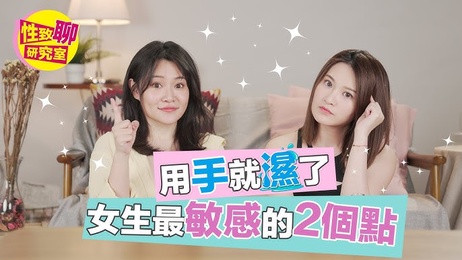 1G现场教学：刺激敏感带，调情高手性爱无忧