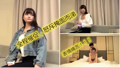 12月探花超机车千元嫩妹全程催促怒斥痛哭口交萝莉