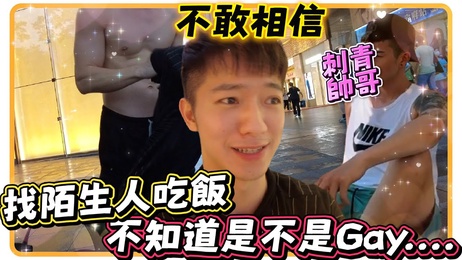 韩系刺青台客诱惑：户外小鲜肉的禁忌之恋