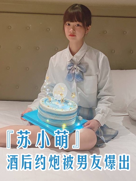 上海旅游高等专科学校酒店管理专业苏小萌醉酒失态不雅视频流出