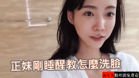 韩国清纯正妹直播洗脸 意外走光奶灯福利放送 清纯,主播 韩国清纯正妹直播洗脸 意外走光奶灯福利放送