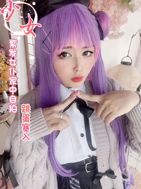紫发女仆Neppu家中自拍 跳蛋塞入美臀诱惑