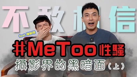摄影圈暗黑内幕：网红帅哥遭性侵，小鲜肉半夜惊魂