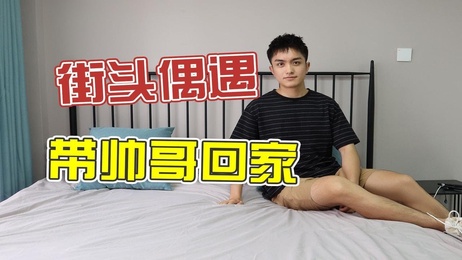 城市猎人，床上重逢，帅哥勾引，综艺之夜，激情难耐。