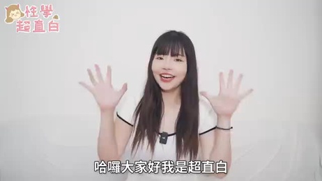 白虎激情夜，口爱狂潮，无毛下体，台湾男女最爱，性爱综艺超直白。