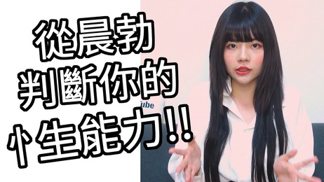 晨勃硬度与性爱表现，揭秘你的勃起功能与健康状态！