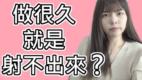 快感巅峰，却无法释放：性爱综艺超直白挑战，究竟谁能坚持到最后？
