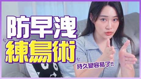 练鸟术防早泄秘籍，性爱高手1G老湿传授终极技巧