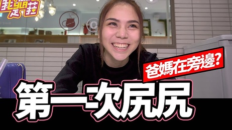 《蕾拉性爱综艺初体验：羞涩自慰，尻部探索》